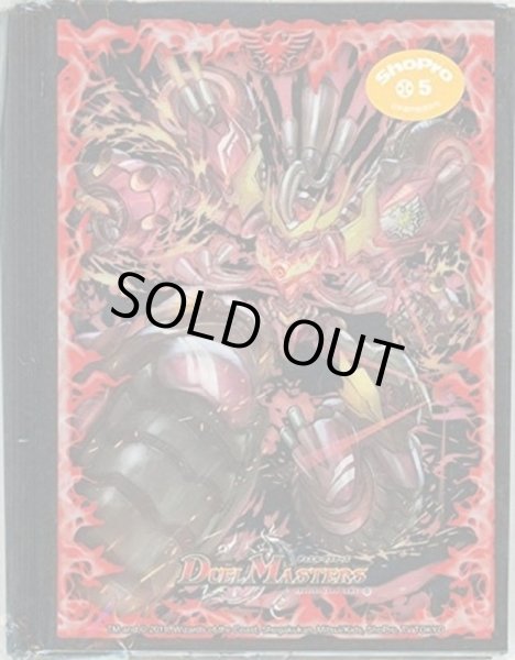 スリーブ『[限定カードプロテクト]覇王る侵略ドレッドゾーン』42枚入り