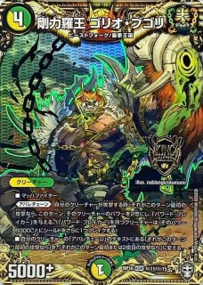 状態B〕堕呪ゴンパドゥ【C】{23EX2超34/超38}《水》