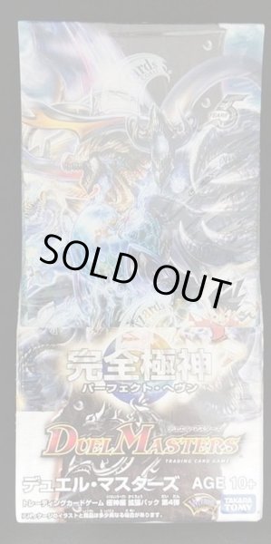 DM-27「極神編 第4弾 完全極神」【-】{-}《未開封BOX》