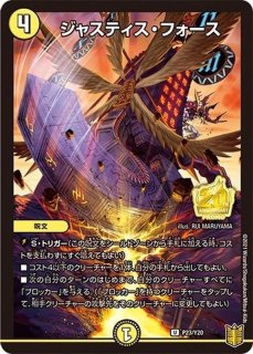 ギガント・テキサリス【SE】{RP09S12秘/S12}《自然》