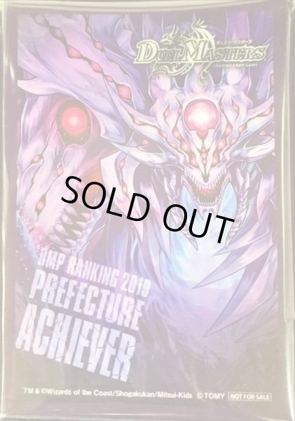 状態A-〕スリーブ『[DMPランキング]零龍』50枚入り【サプライ】{-}