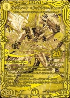 滅将連結パギャラダイダ【SR】{SD18秘1/秘1}《多》