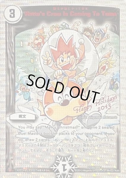 Katta'sCrewisComingToTown(勝太が街にやってきた)【-】{12/25/2013