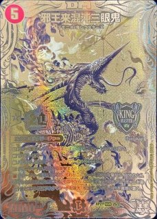 飛翔龍5000VT【VIC】{23EX1秘1超/秘6}《水》