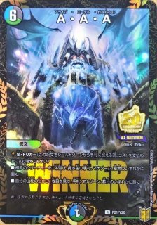 状態A-〕魔誕の斬将オルゲイト【SR】{24RP4秘3/秘24}《水》 - カード