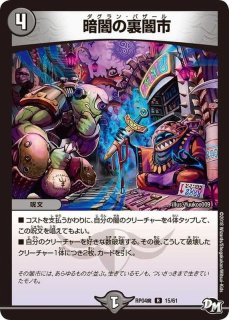 青黒卍夜 - カードラッシュDM