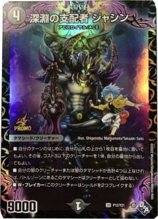 聖鎧亜キング・アルカディアスP'S【SR】{PCD02騎1/18}《多》