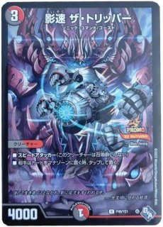 状態A-〕Dの博才サイバーダイス・ベガス【R-foil】{P56/Y16}《水》