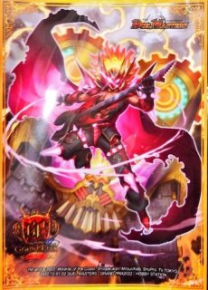 勝利龍装クラッシュ覇道 - カードラッシュDM