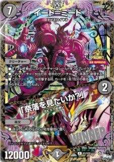 状態A-〕ボルシャック・モモキングNEX【KGM】{RP171B/20}《火》