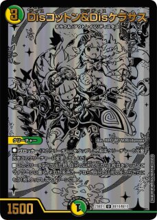 状態B〕大樹王ギガンディダノス【KGM】{RP1916B/20}《多》