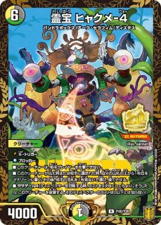 復讐のバイス・カイザーZ【-】{P45/Y12}《闇》