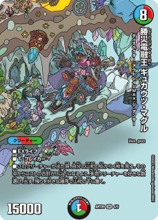 神アート ディスペクター・デュエマリウム【DMART-09】 - カードラッシュDM