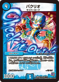 音感の精霊龍エメラルーダ【-】{P96/Y13}《光》