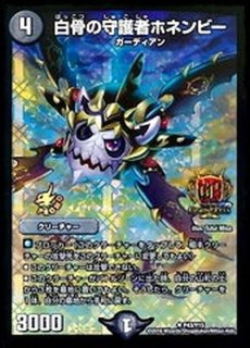 龍聖霊ウィズダムフェウス【-】{DMD322/15}《光》