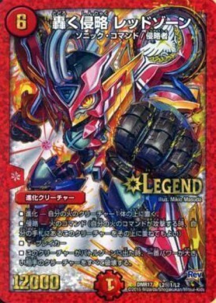 轟く邪道レッドゾーン2枚 轟く邪道レッドゾーン デュエルマスターズ 2