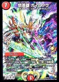 状態B〕時空の神風ストーム・カイザーXX/奇跡の覚醒者ファイナル