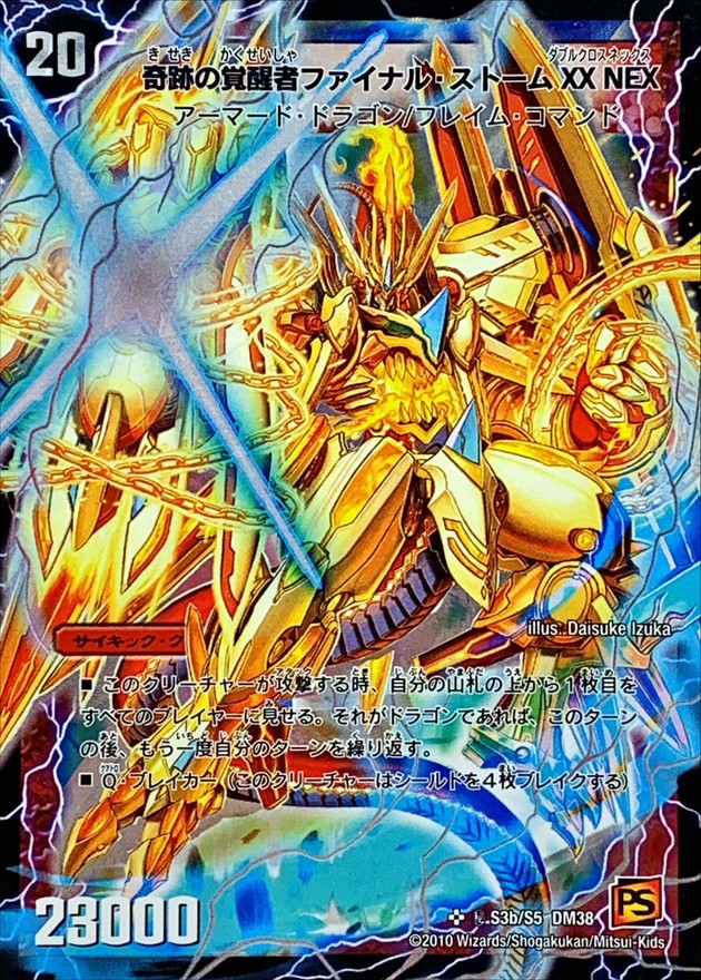 状態B〕時空の神風ストーム・カイザーXX/奇跡の覚醒者ファイナル