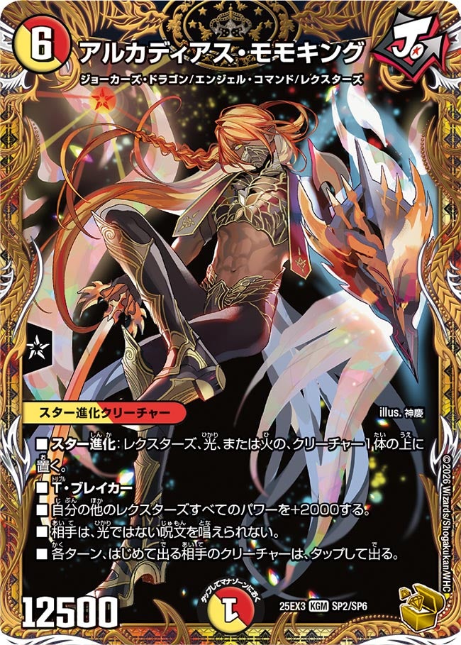 デュエルマスターズ アルカディアス・モモキング 4枚セット B デュエル