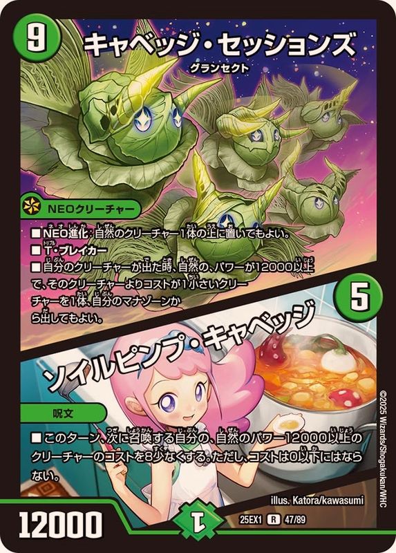 キャベッジ・セッションズ/ソイルピンプ・キャベッジ【R】{25EX147/89