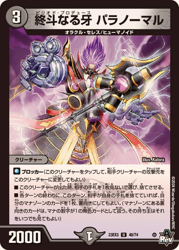 バラ対応】多色 無色 デュエルマスターズ ノーマル ホイル仕様カード類