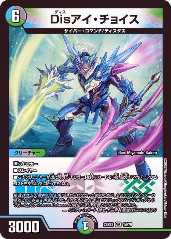 状態A-〕Disアイ・チョイス【VR】{22EX214/75}《多》