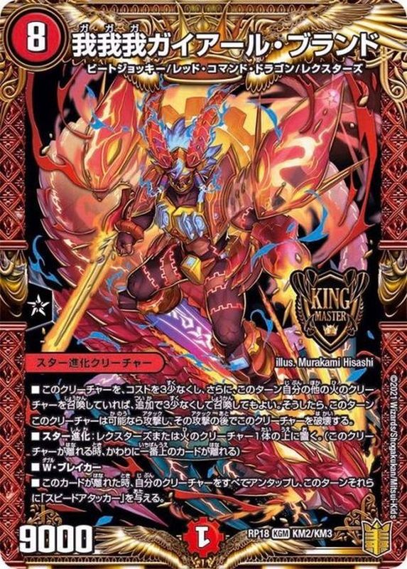 我我我ガイアールブランド 金 我我我ガイアール・ブランド 金 PSA10