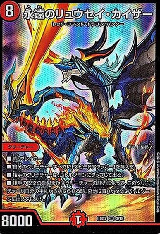 デュエルマスターズ 永遠のリュウセイ・カイザー プロモ 4枚 デュエル
