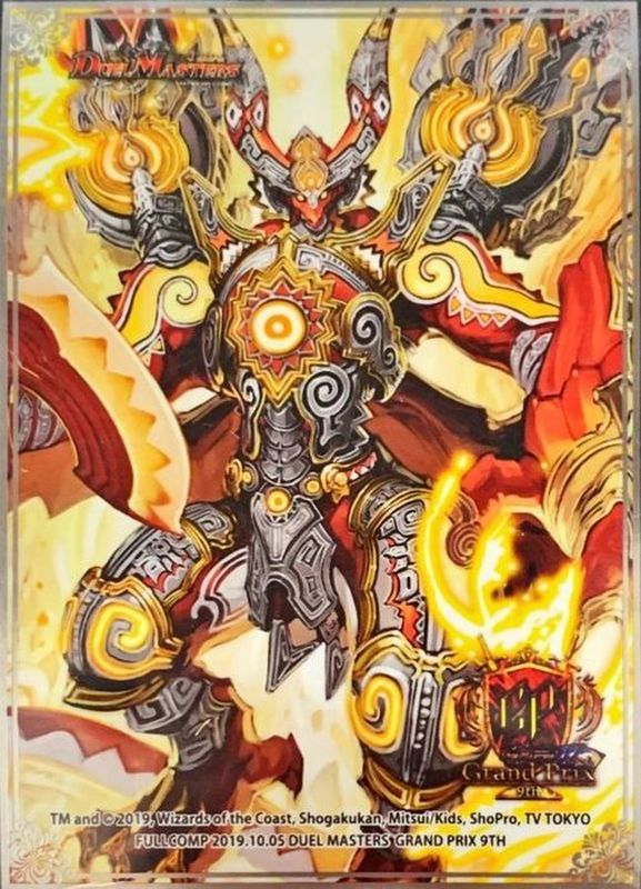 スリーブ『[GP9th]ボルシャック・NEX』60枚入り【サプライ】{-}