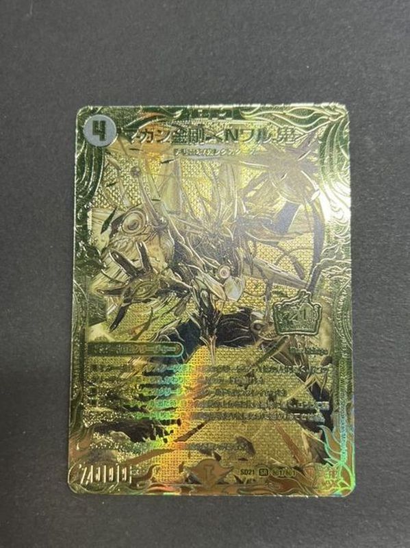 マガン金剛＜Nワル.鬼＞【SR】{SD21秘1/秘1}《闇》