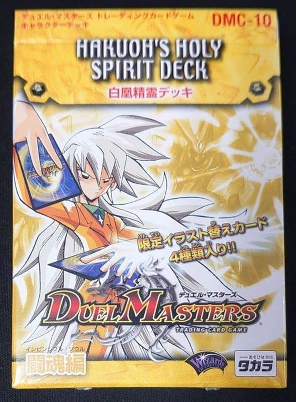 状態A-〕DMC-10「白凰精霊デッキ」【-】{-}《未開封BOX》