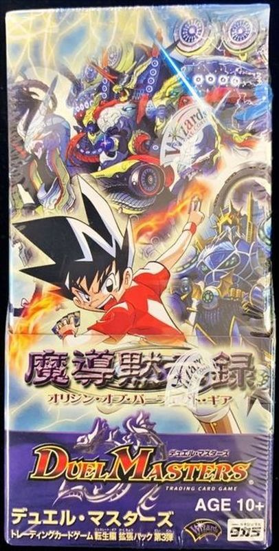 状態A-〕DM-16「転生編 第3弾 魔導黙示録」【-】{-}《未開封BOX》