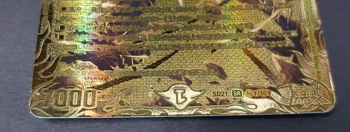 状態A-〕マガン金剛＜Nワル.鬼＞【SR】{SD21秘1/秘1}《闇》