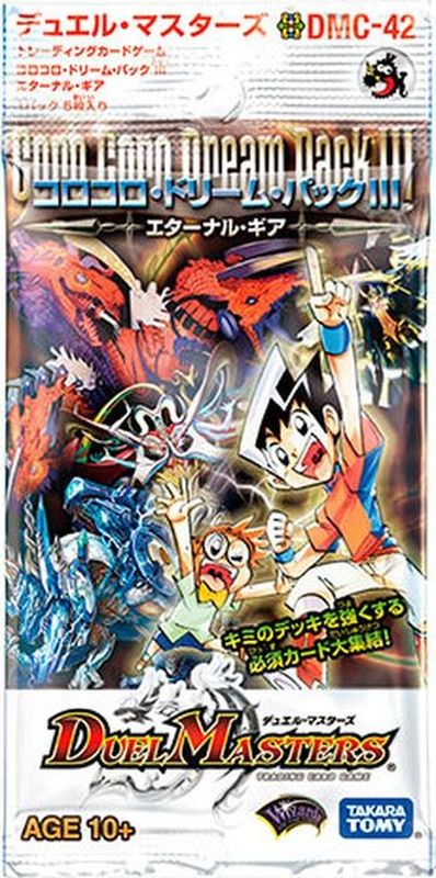 状態A-〕DMC-42「コロコロ・ドリーム・パック3」【-】{-}《未開封BOX》