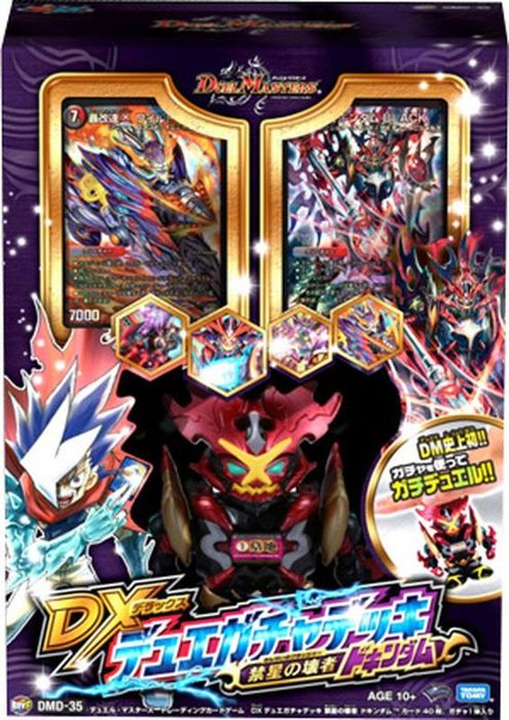 DMD-35「DXデュエガチャデッキ 禁星の壊者 ドキンダム」【-】{-}《未