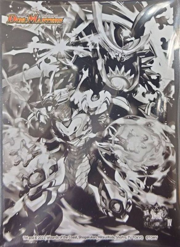 スリーブ『[超CSIV](モノクロ)ドラゴンズ・サイン』50枚入り【サプライ