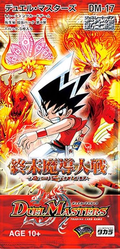 DM-17「転生編 第4弾 終末魔導大戦」【-】{-}《未開封BOX》