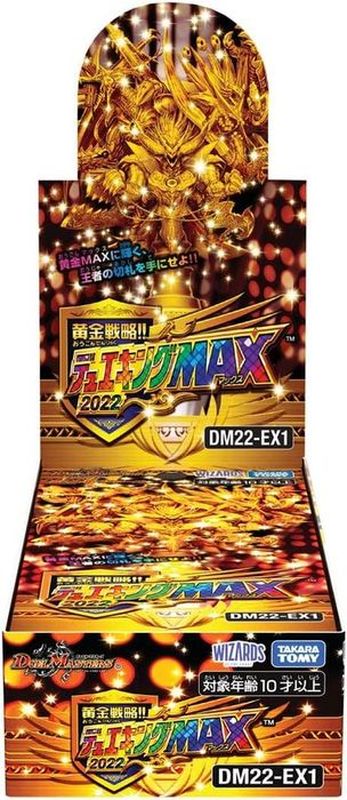 DM22-EX1「黄金戦略!!デュエキングMAX 2022」【-】{-}《未開封BOX》