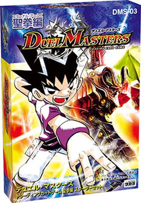 状態A-〕DMS-03「聖拳編スターターセット」【-】{-}《未開封BOX》