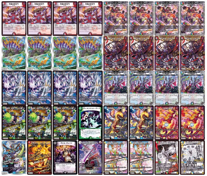 4c邪王門 デッキ 4c邪王門デッキ デュエルマスターズ 4c邪王門 4c蛇王