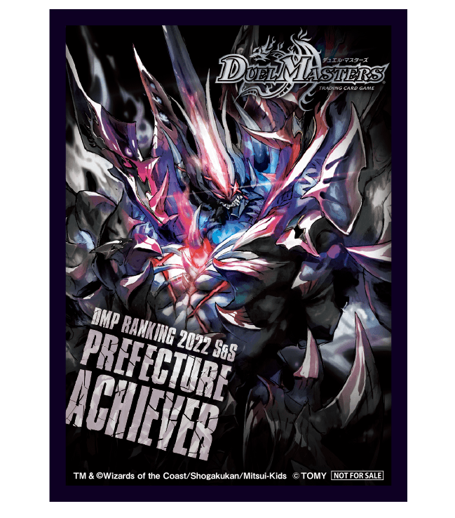スリーブ『[DMPランキング]CRYMAXジャオウガ』60枚入り【サプライ】{-}