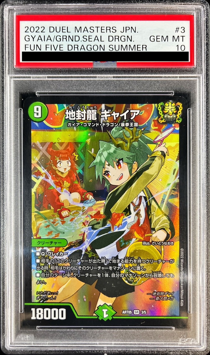 地封龍ギャイア 4枚 地封龍ギャイア 4枚セット 地封龍 ギャイア 4枚 DM