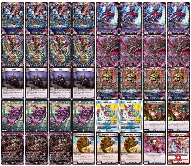 デュエマ 黒単アビス 愛爆発は神 デッキ デュエルマスターズ 黒単