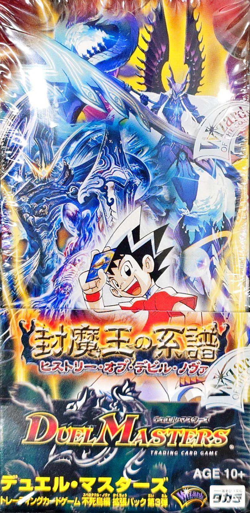 状態A-〕DM-21「不死鳥編 第3弾 封魔王の系譜」【-】{-}《未開封BOX》