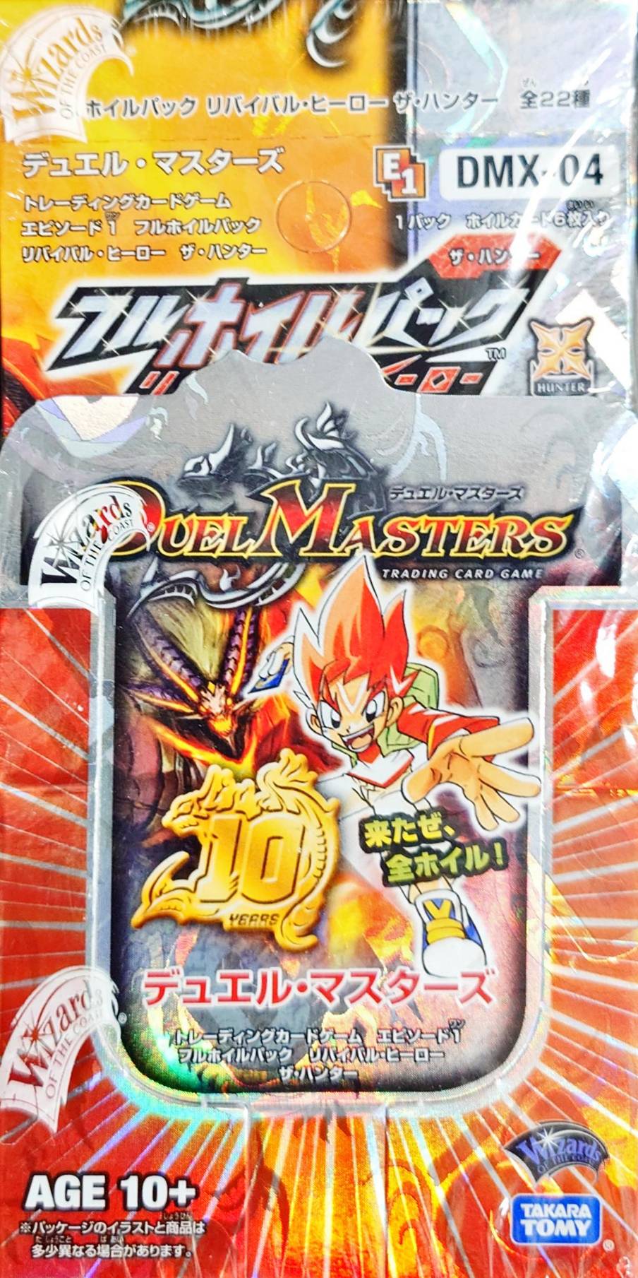 DMX-04「フルホイルパック リバイバル・ヒーロー ザ・ハンター