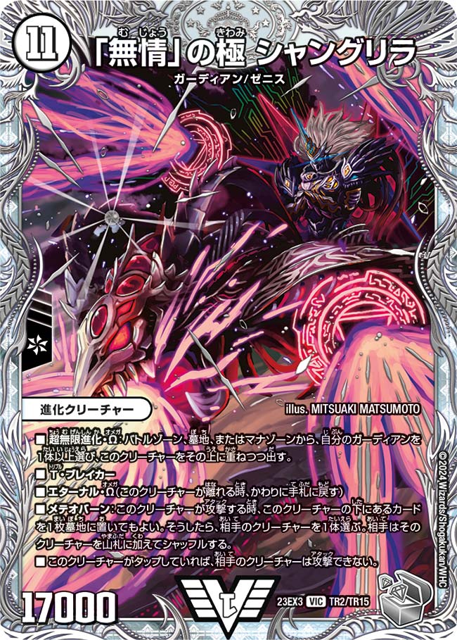 デュエマ 優良ノーマル 多色+光編 デュエマ優良ノーマル多色+光編