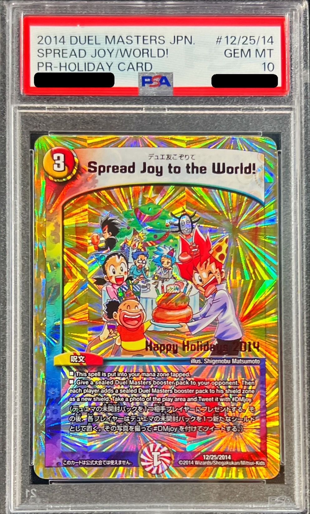 PSA10鑑定済〕SpreadJoytotheWorld!(デュエ友こぞりて)【-】{12/25