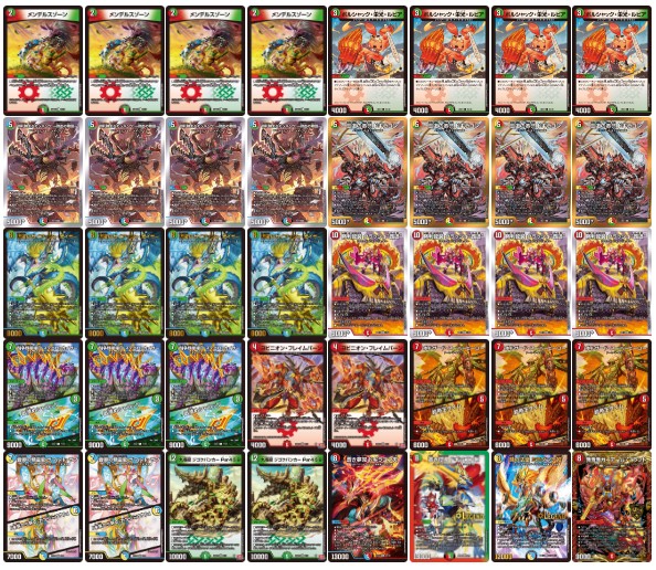 ガイアッシュ覇道 モルトversus デッキ デュエルマスターズ G*中様