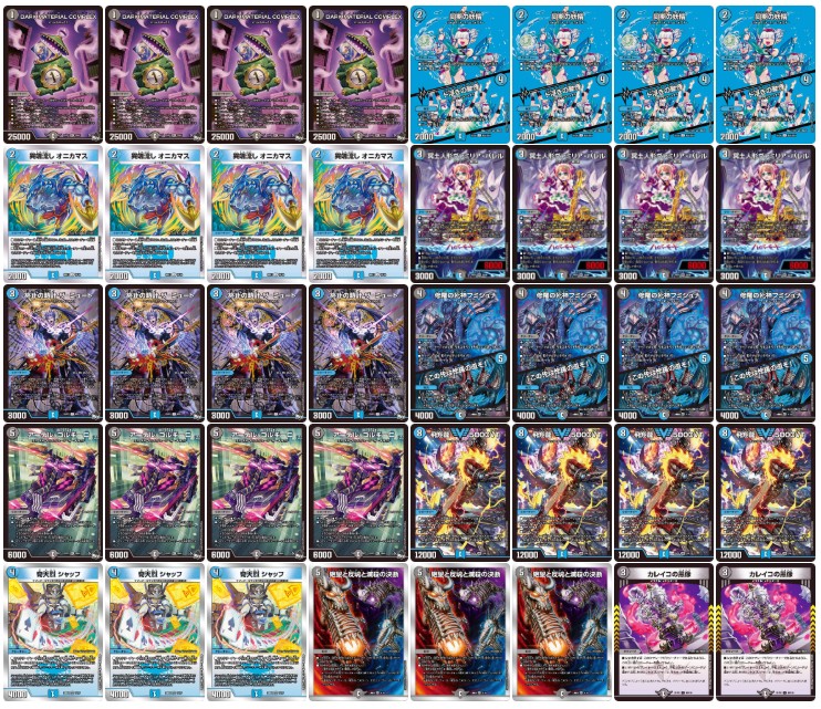 デュエルマスターズ 青黒コンプレックス 微高レート デッキ 青黒