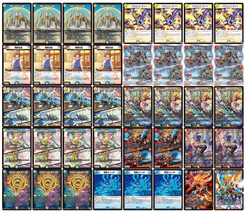 デュエルマスターズ ラッカ庵野デッキ ガチ構築済み 構築済みデッキ